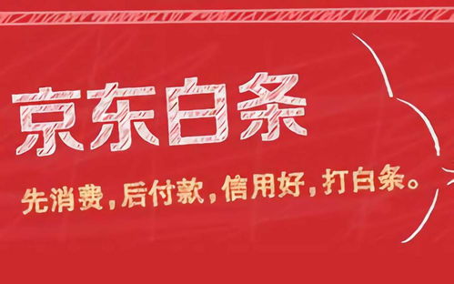 京东白条套出来不出来怎么办？
