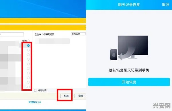 如何恢复已删除QQ聊天记录