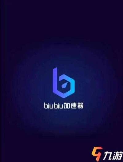 关于biubiu加速器哪个服务器的问题解答