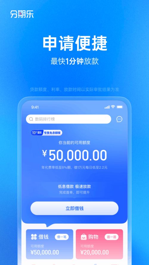 分期乐提现免额度使用指南