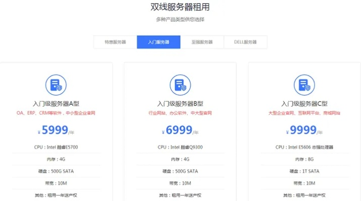 北京服务器设备租赁公司概览