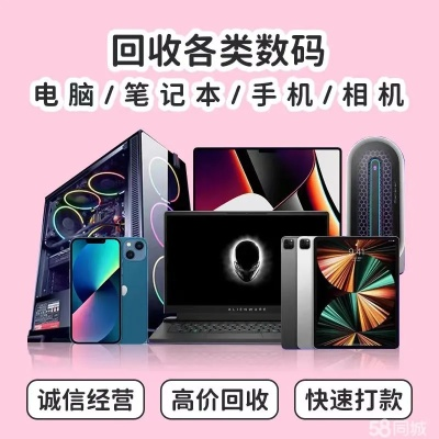 静安地区电脑回收哪家强？盘点五大品牌回收推荐！