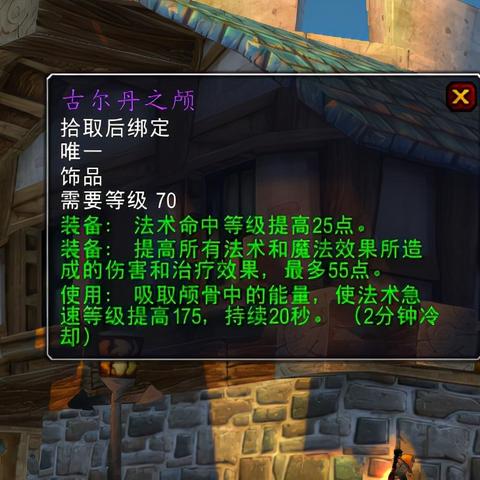 魔兽TBC萨满数量分析，哪个服务器相对较少