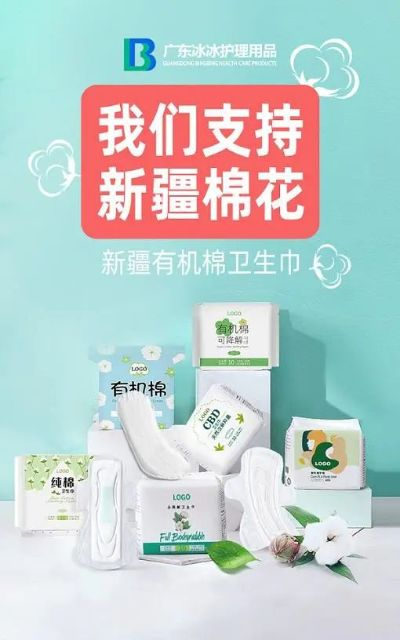 维吾尔族卫生巾品牌盘点，这些本土品牌值得你关注！