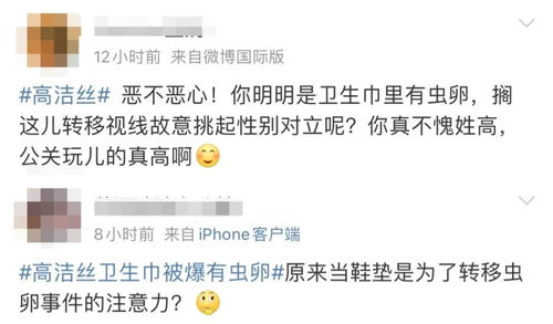 惊！某品牌卫生巾现虫子事件，消费者权益如何保障？