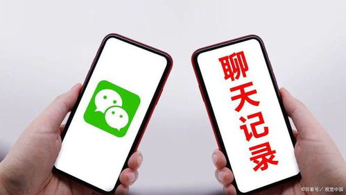 揭秘微信聊天记录查看方法大揭秘！
