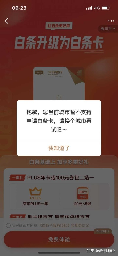 白条买卡套体验报告
白条买卡套，便捷与实用的结合