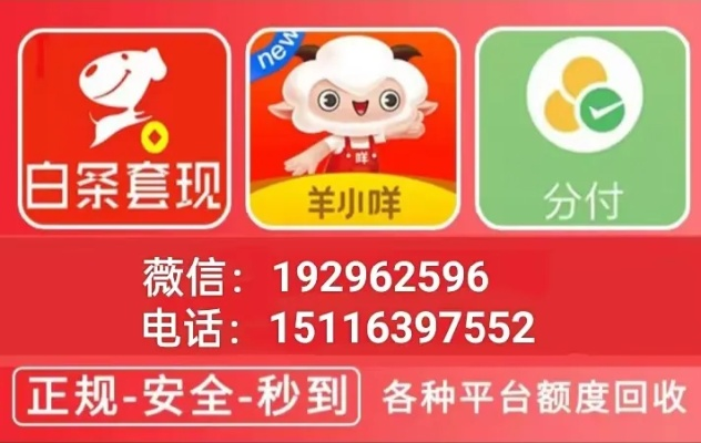羊小咩享花卡提现攻略，探访信誉与便捷的消费平台