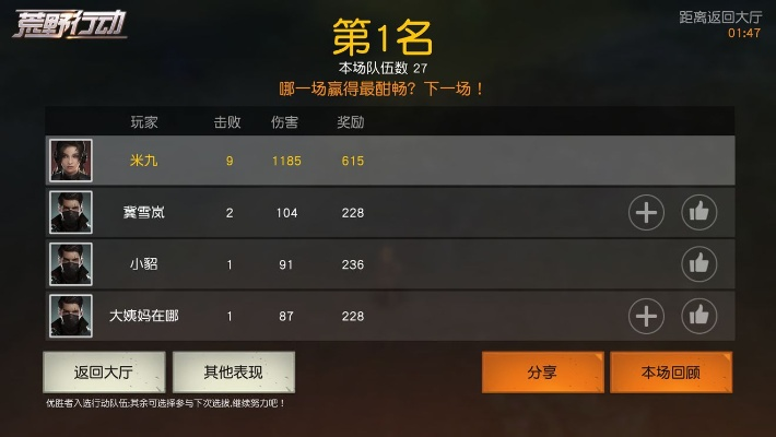 荒野行动选择服务器攻略，哪个服务器更适合你？