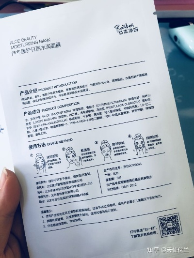 揭秘面膜成分大揭秘，看懂成分表，选对面膜！