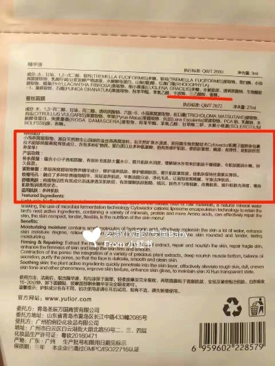 揭秘面膜成分大揭秘，看懂成分表，选对面膜！