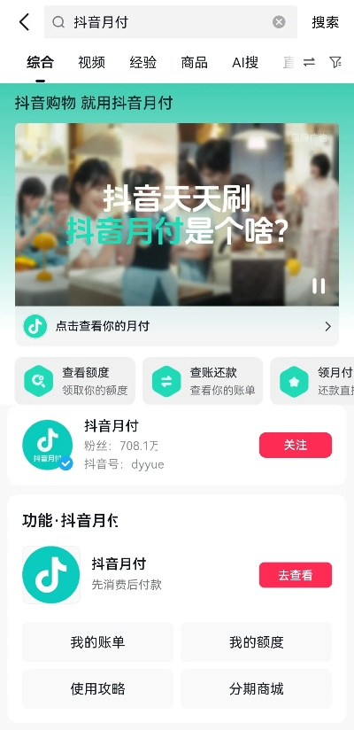 抖音月付提现小程序平台介绍