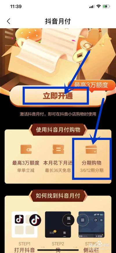抖音月付提现小程序平台介绍