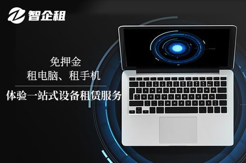 一站式免押租赁服务器平台
