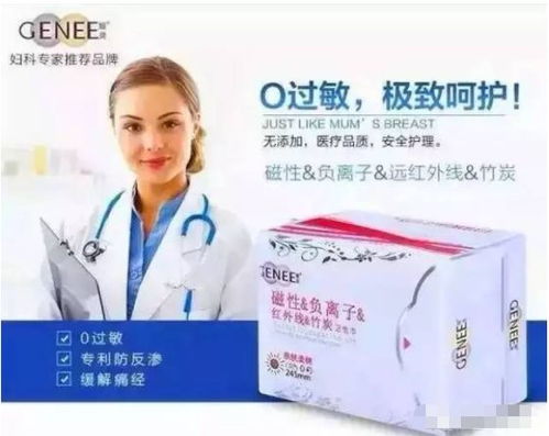 盘点医用级卫生巾品牌，呵护女性健康每一天