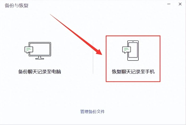 如何微信聊天记录删除还原