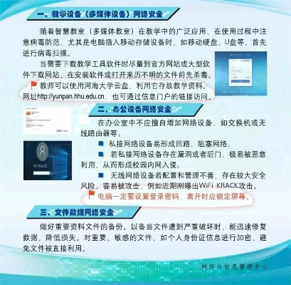 小学生炸服务器事件，案例分析与警示教育