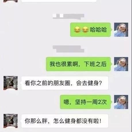 查询对方微信聊天记录方法