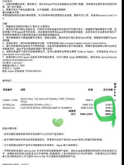 小苹果服务器租赁服务合同
