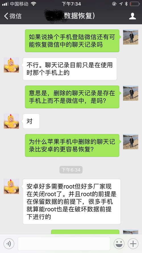 揭秘微信聊天记录，破解老公老婆与他人私密真相