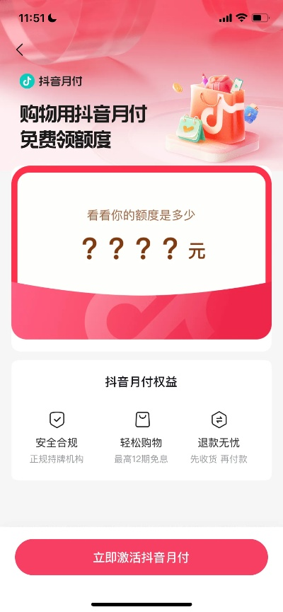 抖音月付取现攻略，轻松应对财务困境