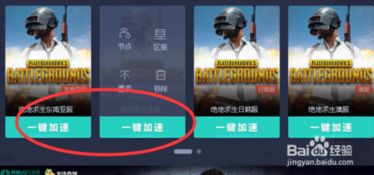 吃鸡游戏热门服务器选择指南，哪个服务器网络最好？