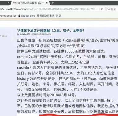 输入姓名查开房记录