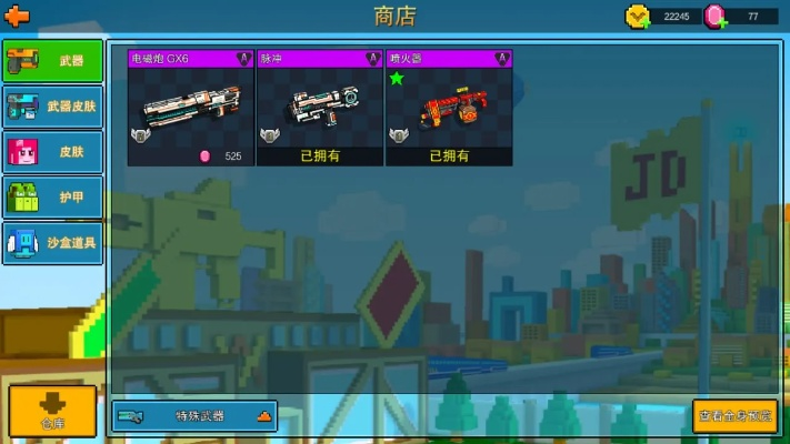像素射击服务器选择指南