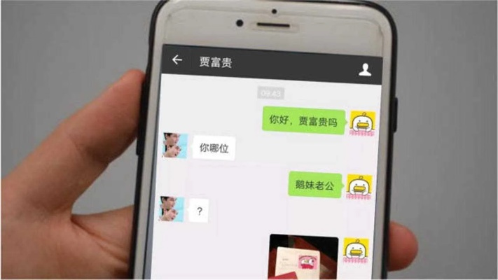 如何监控对方的手机微信聊天记录？
