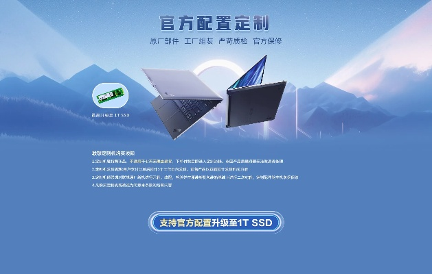 定制电脑，打造专属你的办公利器！