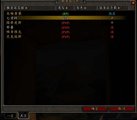 魔兽世界热门服务器大盘点