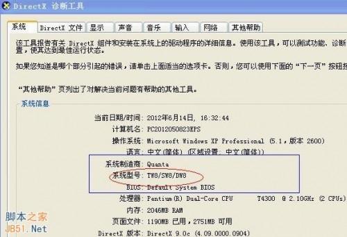 轻松查到电脑主板品牌，方法与案例详解