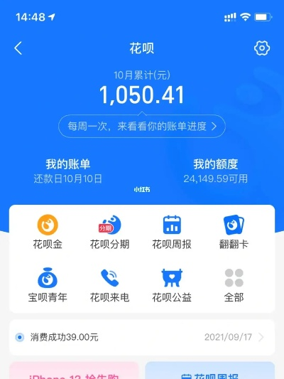 西安花呗私人套出来现象分析