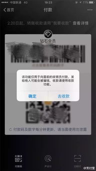 分期乐收款提现步骤指南