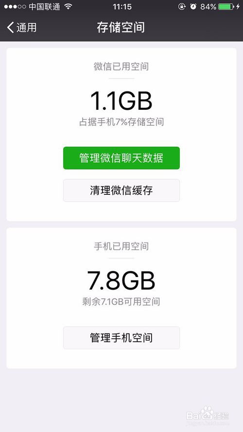 还原老公删除微信聊天记录，一探究竟的案例与方法