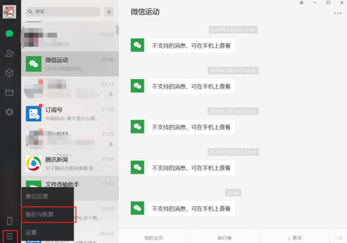 还原老公删除微信聊天记录，一探究竟的案例与方法