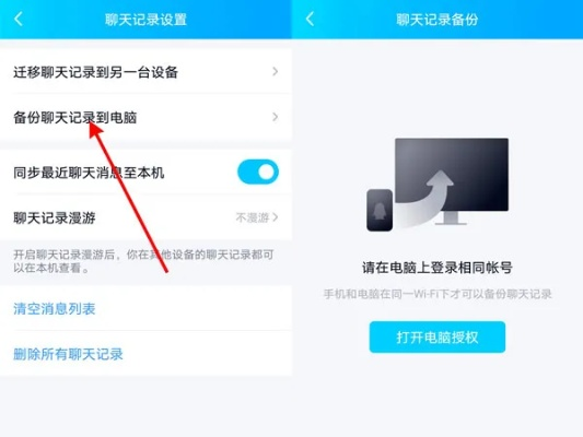 怎样查找最近删除的QQ聊天记录