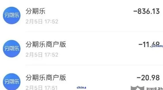 成都金堂分期乐取现攻略