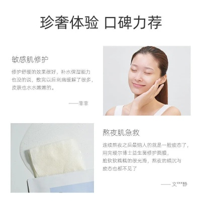 埃尔博士面膜—肌肤的美容师，你的护肤好帮手！