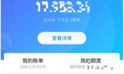 乐山花呗套出来指南