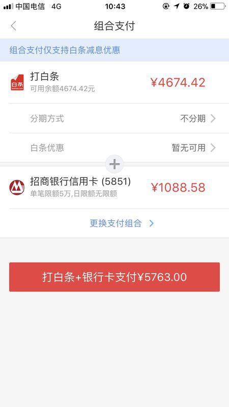 京东白条卖家提现案例分析