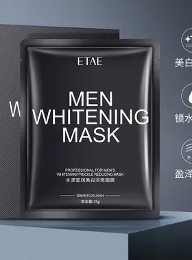 男士超白面膜推荐，告别暗沉，焕发亮泽肌肤的秘密武器！