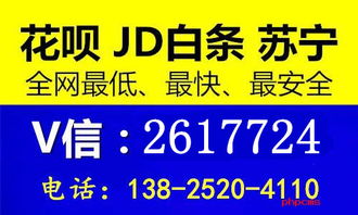 哈沈阳京东白条取现攻略