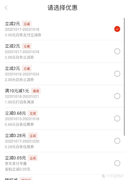 京东白条提现手续费问题详解