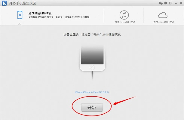 如何查看老公苹果手機QQ聊天记录