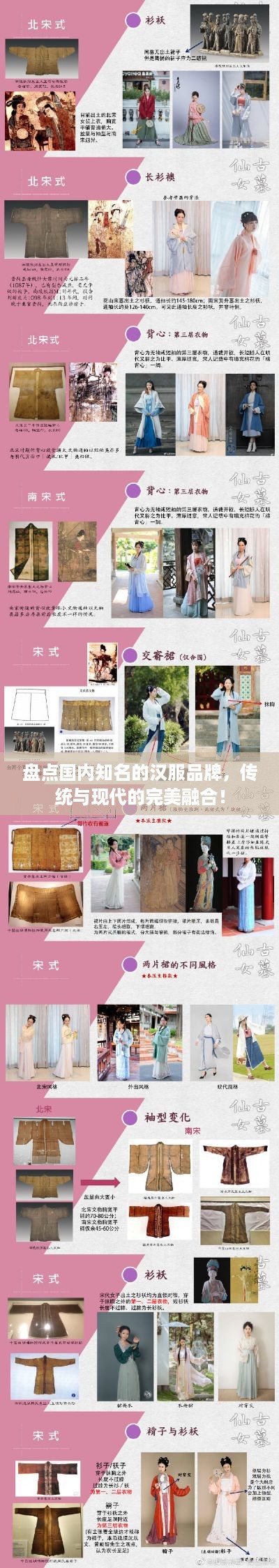 盘点国内知名的汉服品牌，传统与现代的完美融合！