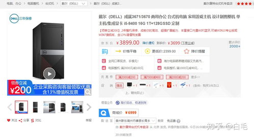电脑配置品牌图片大全，带你领略各大品牌的魅力与实力
