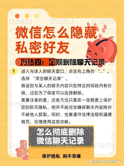 如何知道隐身微信好友的聊天记录