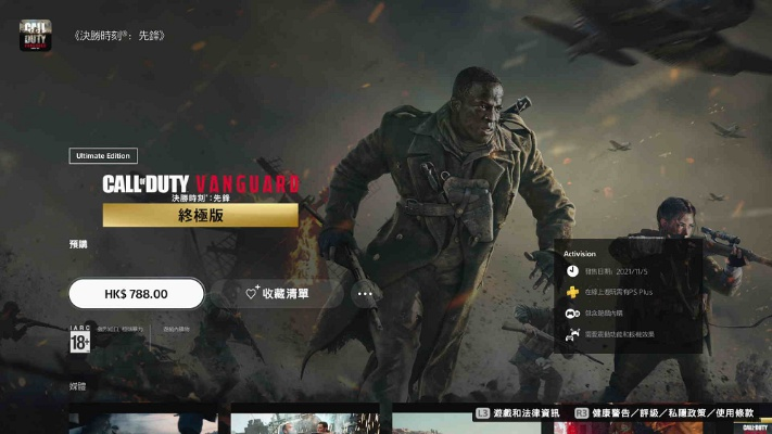 PS5使命召唤加速选择服务器攻略