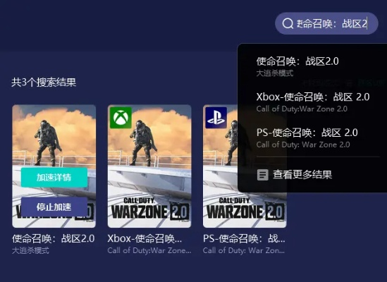PS5使命召唤加速选择服务器攻略